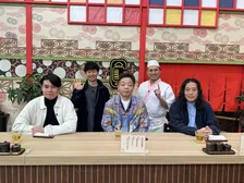 『あちこちオードリー』又吉＆ユースケ＆吉村と“おじさんのモヤモヤ”大放出