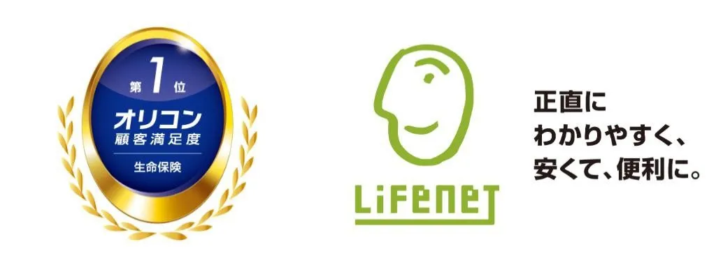 いま、保険会社に最も求められるものは…豊富な商品でも価格帯でもなく「正直さ」？