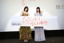 鈴木愛理、映画初単独主演で「今までにないチャレンジ」　主題歌作詞で母との制作秘話明かす「私と母の合作」