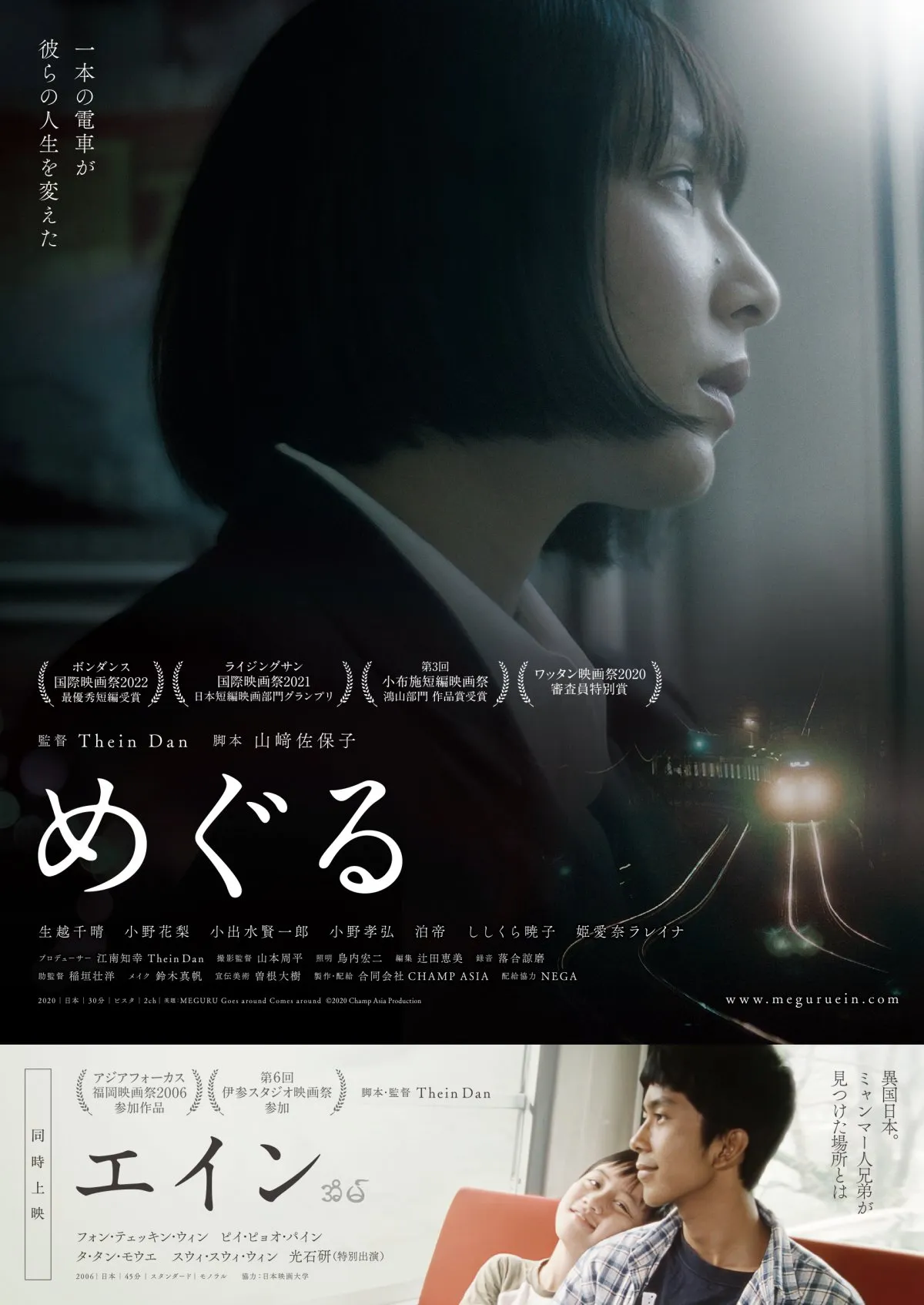 クーデター下で拘束された映像作家の作品が公開　出演の小野花梨「9年前の自分に照れくささも」