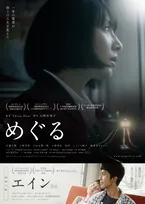 クーデター下で拘束された映像作家の作品が公開　出演の小野花梨「9年前の自分に照れくささも」