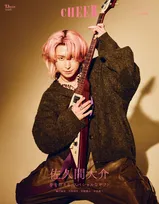 佐久間大介、“スペシャルな人”は？「Snow Manやメンバーを大事にできなかったら、自分も終わり」