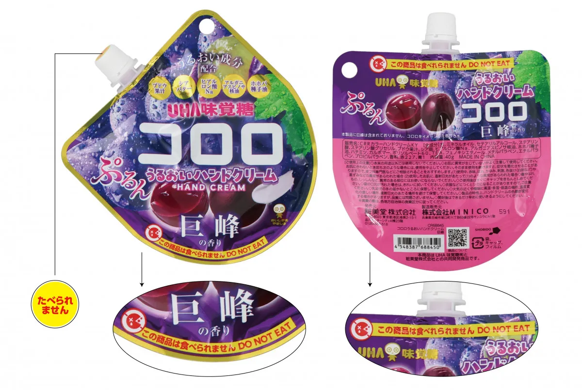 菓子風デザインで誤食の恐れ　化粧品『コロロ うるおいハンドクリーム』注意喚起