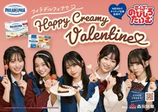 時田音々ら『今日好き』メンバー、スイーツ作りで"理想の恋愛像"語る　ABEMAで『秘密のバレンタインパーティー』配信