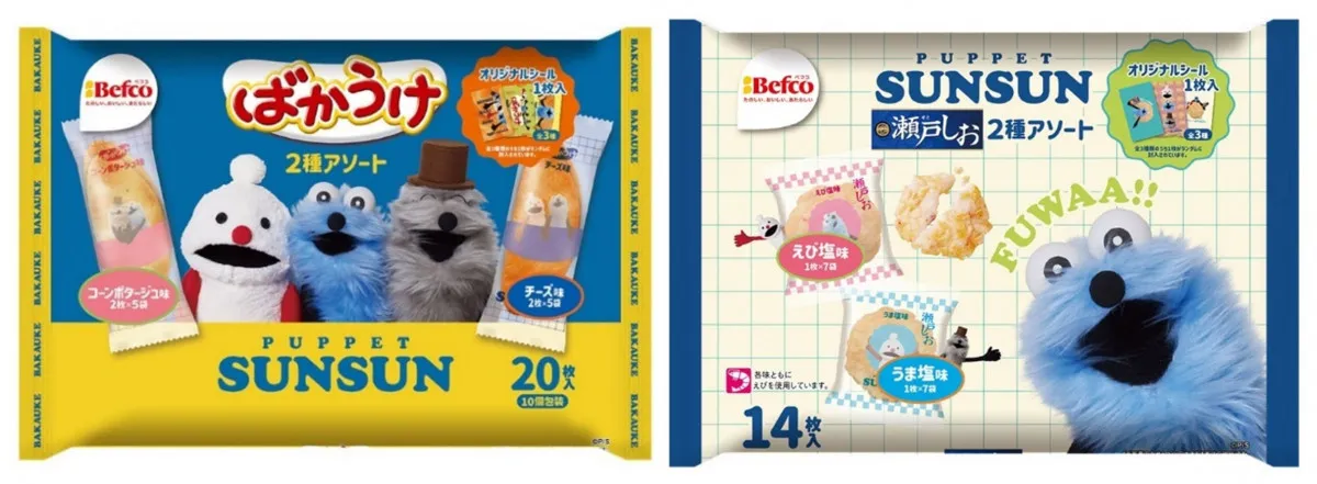 パペットスンスンの『ばかうけ』『瀬戸しお』即完売→再販売が決定【味など詳細】