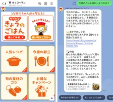 「きょう何つくろう？」にAIが寄り添う　キッコーマン、LINEで会話型レシピ提案サービス開始