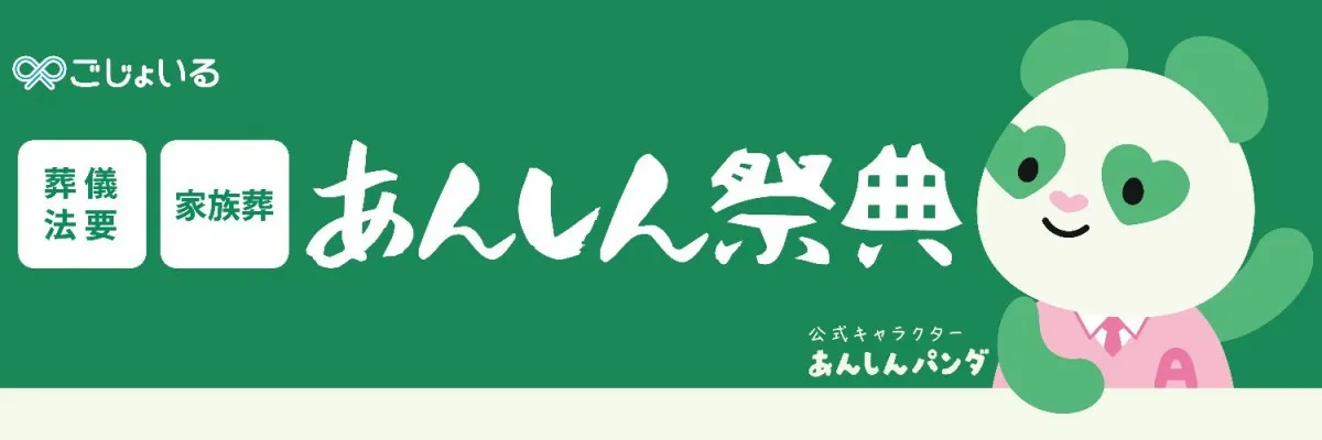 映画『ほどなく、お別れです』パネル展が中止　葬儀会社「ご意見並びにご指摘を真摯に受け止め」