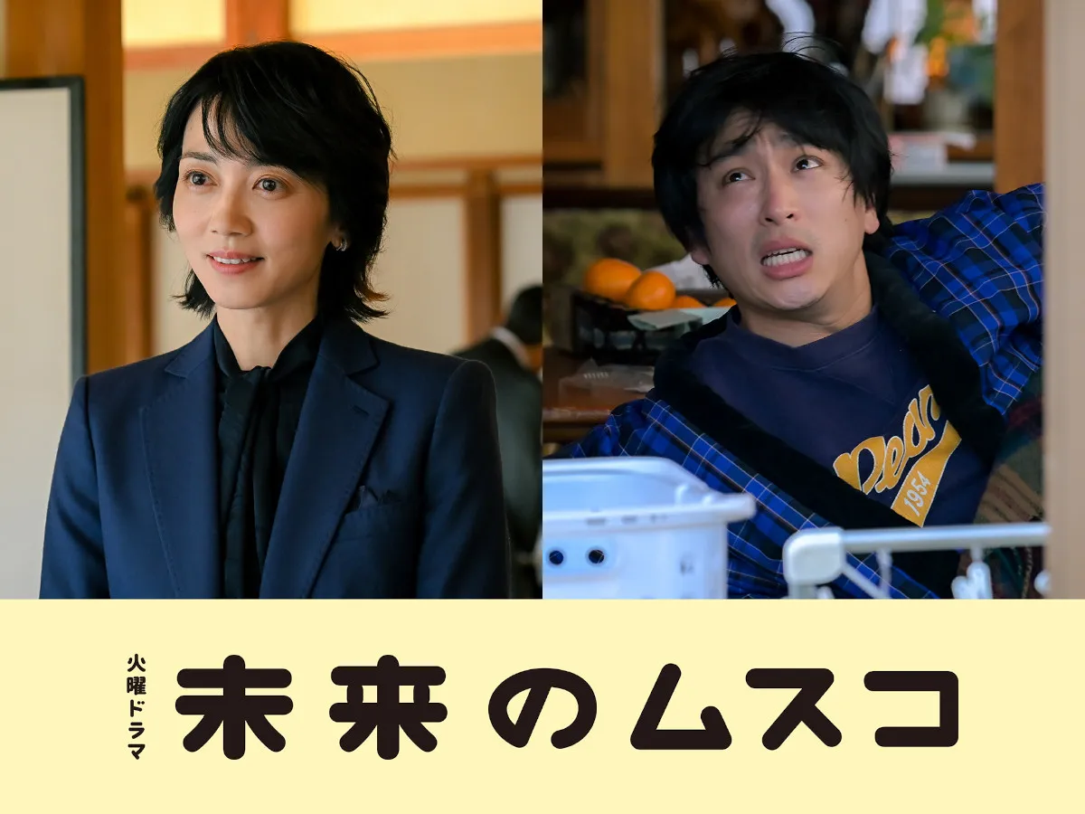 遠藤久美子、約23年ぶりTBS連ドラ出演　『未来のムスコ』新キャスト発表