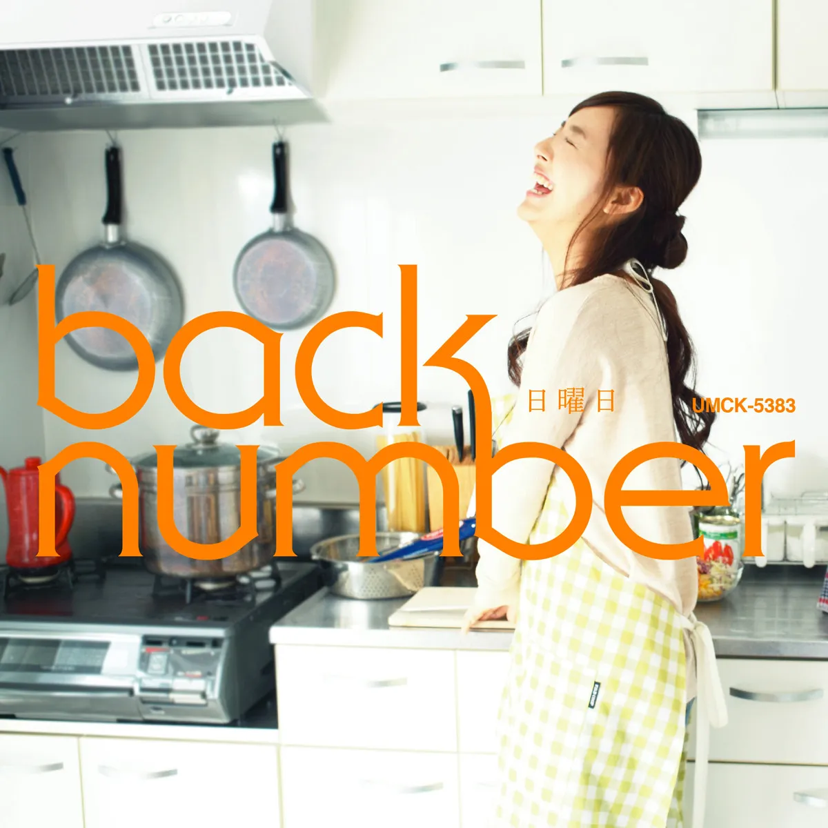 back number「日曜日」、累積再生数1億回突破　歴代単独2位記録を自己更新【オリコンランキング】