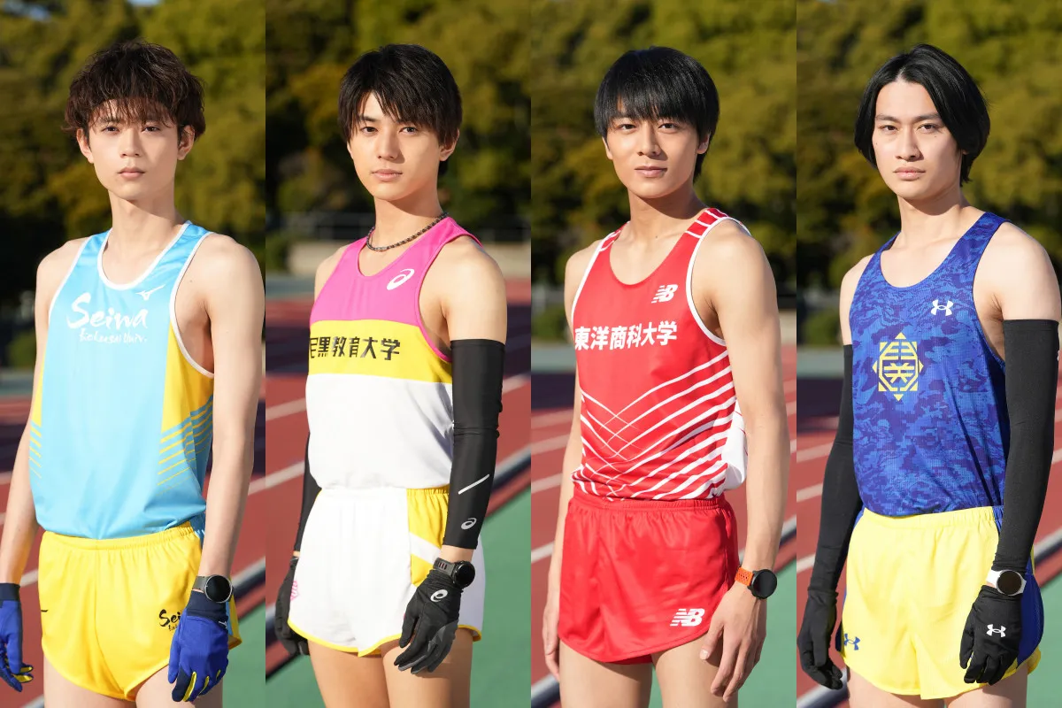『俺たちの箱根駅伝』学生キャスト第2弾4人発表　水沢林太郎、荒木飛羽、齋藤璃佑、浅野竣哉が出演【コメント全文】