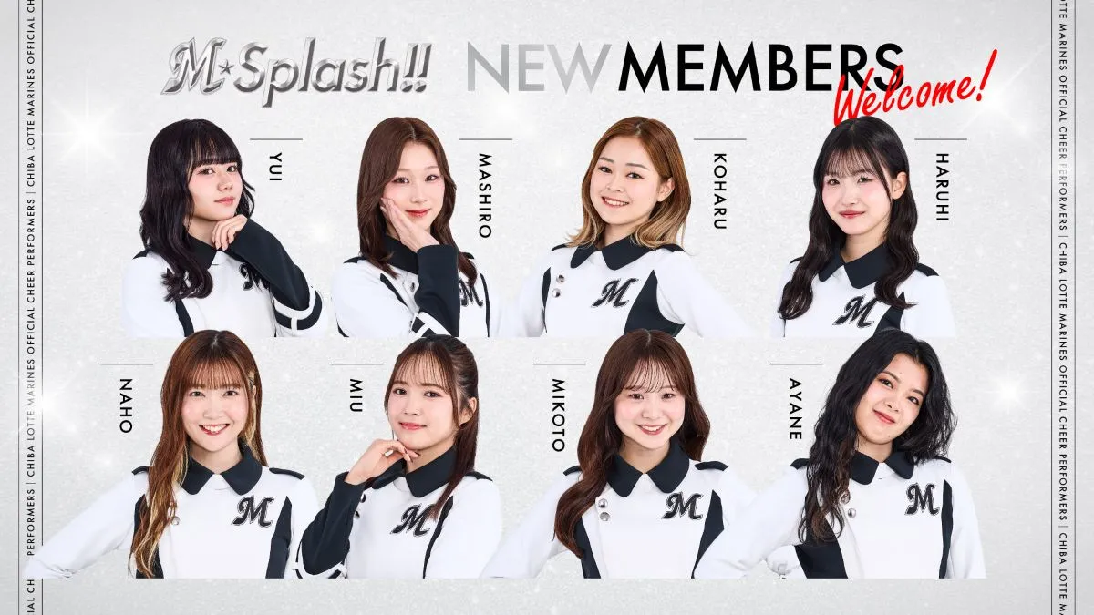 千葉ロッテマリーンズの球団公式チア『M☆Splash!!』2026年新メンバー決定、リーダー・YUKA「一緒に応援できる日を心から楽しみにしています！」