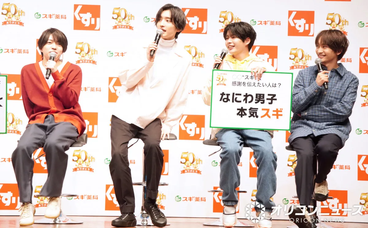 なにわ男子、忘年会で個室すき焼き　7人分の会計は道枝駿佑が支払い「自分史上1番の食費」