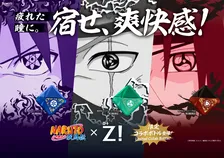 『NARUTO』と『ロートジー』が夢のコラボ、“写輪眼”パッケージで限定発売