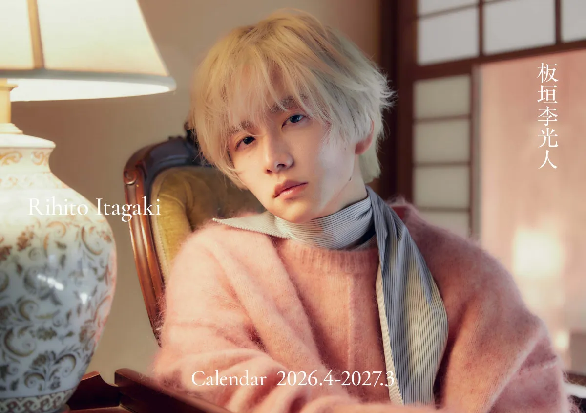 板垣李光人、“和モダン”テーマにカレンダー制作「特別な装いで皆さまの1年にお供させてください」【コメント全文】