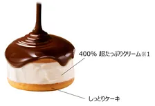チョコパイ史上クリーム最大！背徳感マシマシの『生 チョコパイ＜4倍盛り＞』が登場