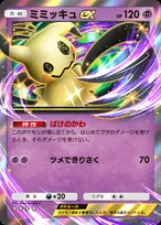 ポケポケ新パック「夢幻パレード」登場　強すぎる！新カード発表でミミッキュex、かんこうきゃくなど