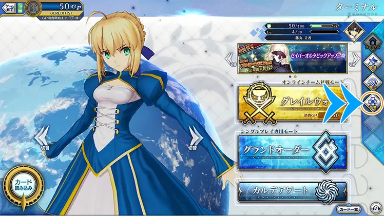 『FGOアーケード』3月30日に稼働終了　約7年半の歴史に幕