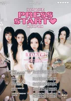 ILLIT初のライブツアー日本公演、詳細発表「今年の夏もILLITと一緒に素敵な思い出を作りましょう！」【スケジュール掲載】