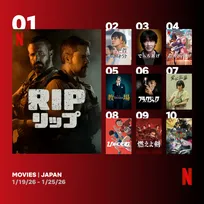 Netflix：日本における週間視聴ランキングTOP10（映画） オリジナルアニメーション『超かぐや姫！』健闘