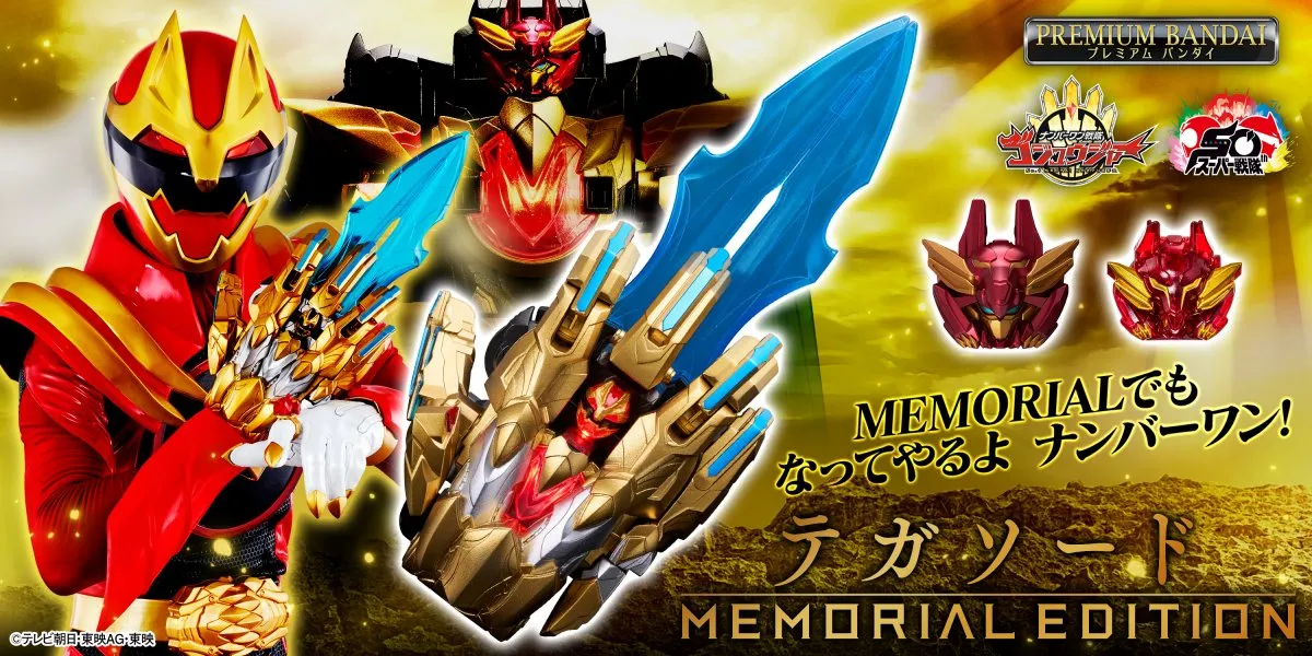 『テガソード -MEMORIAL EDITION-』発売　応援団エールを収録　拡張アイテムでキャラボイス　一河角乃（演：志田こはく）もラインアップ