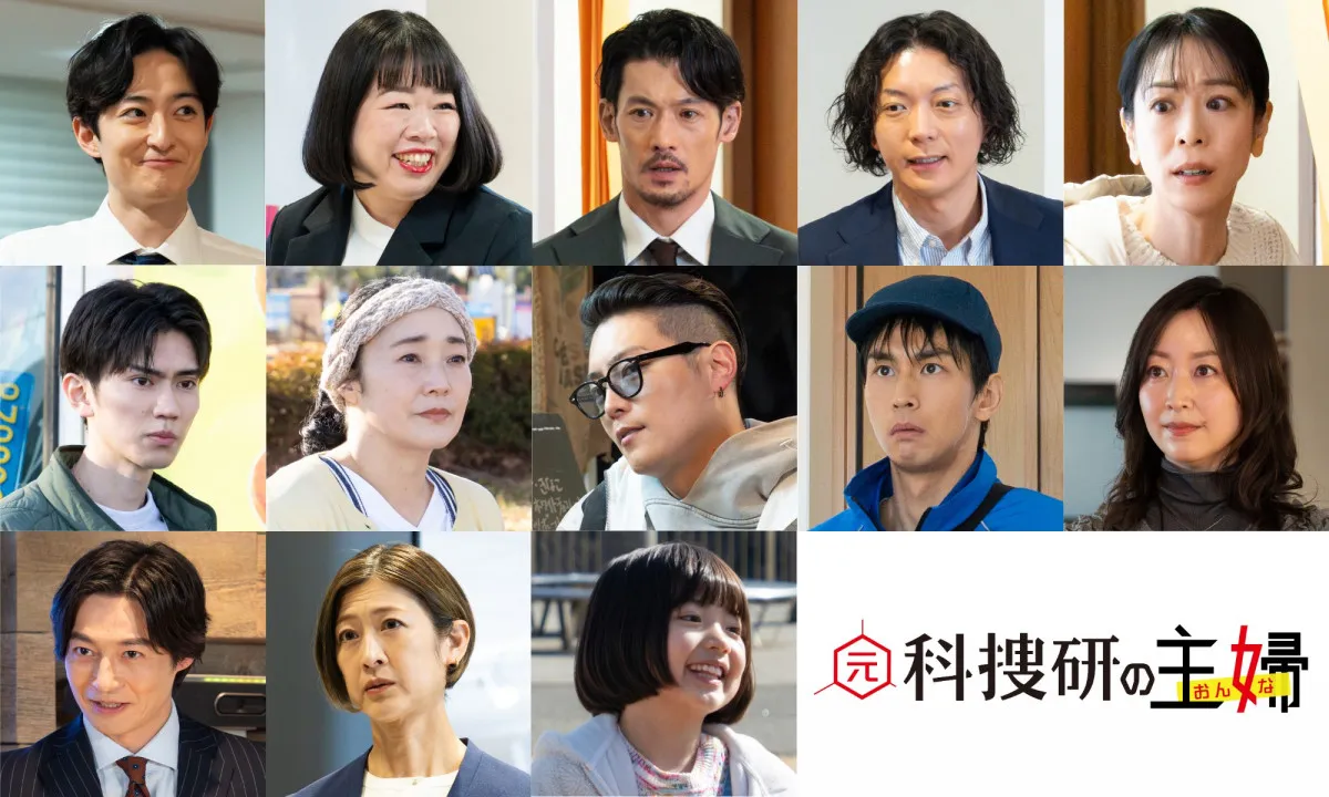 松本まりか主演『元科捜研の主婦』第4～6話ゲスト一挙解禁　濱正悟＆樋口幸平＆黒川智花ら
