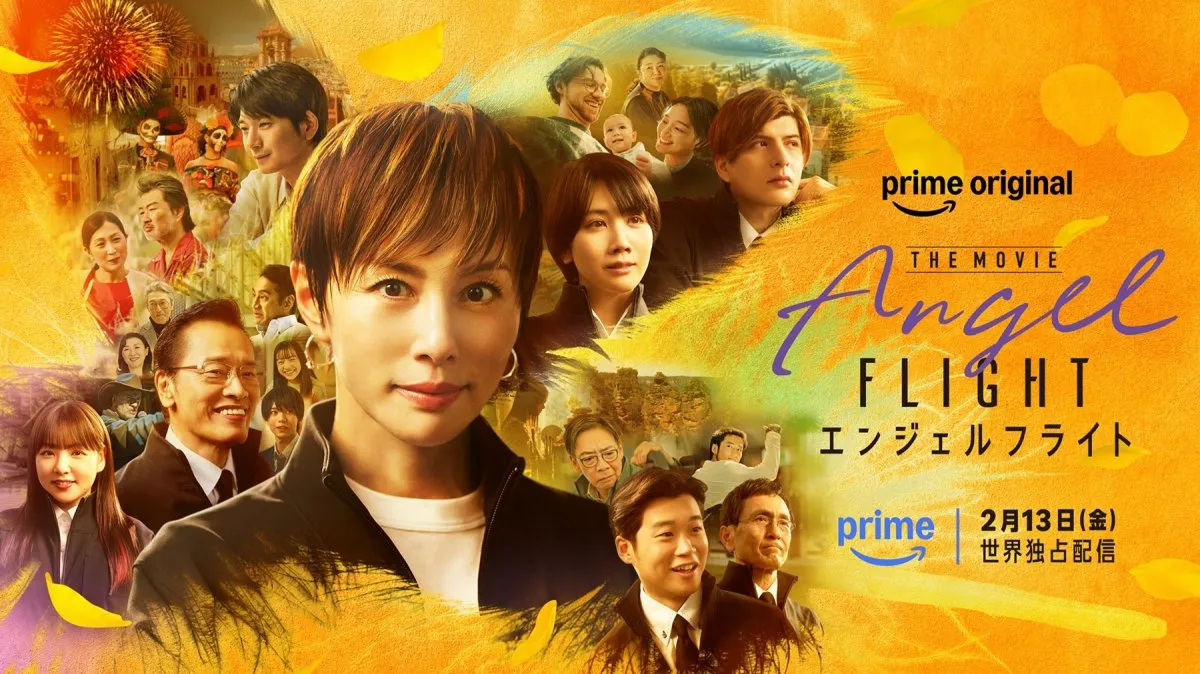 米倉涼子主演『エンジェルフライト THE MOVIE』本予告解禁　木村祐一・鶴田真由・生瀬勝久ら出演