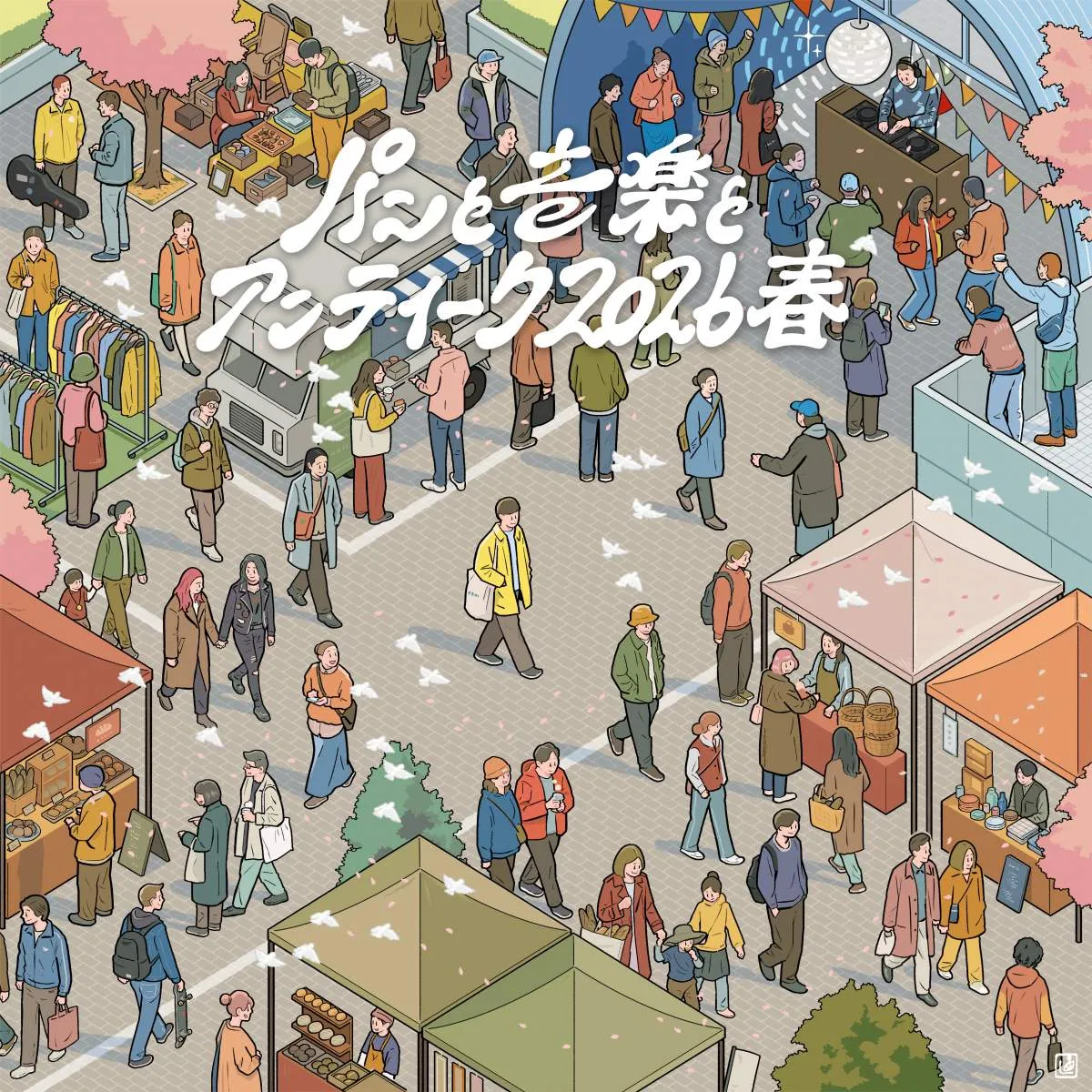 「パンと音楽とアンティーク2026春」、音楽出演者第1弾発表　水曜日のカンパネラ、TENDRE、曽我部恵一ほか