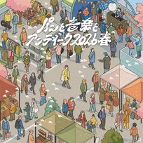 「パンと音楽とアンティーク2026春」、音楽出演者第1弾発表　水曜日のカンパネラ、TENDRE、曽我部恵一ほか