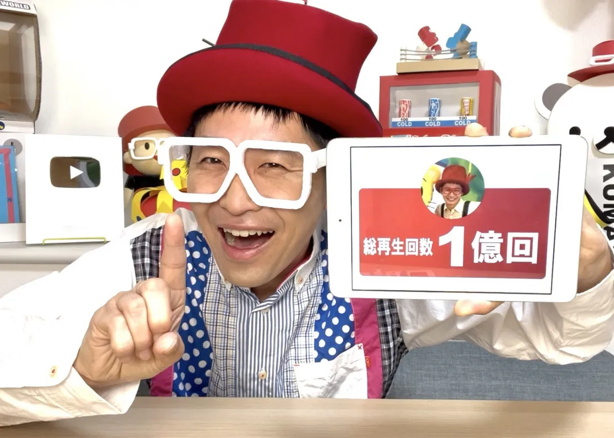 できたくん、YouTube総再生回数が1億回を突破「みなさんのおかげです」【全文】