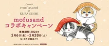 くら寿司、「mofusand」と初コラボで限定グッズ続々　寿司コスチューム姿を描き下ろしほか