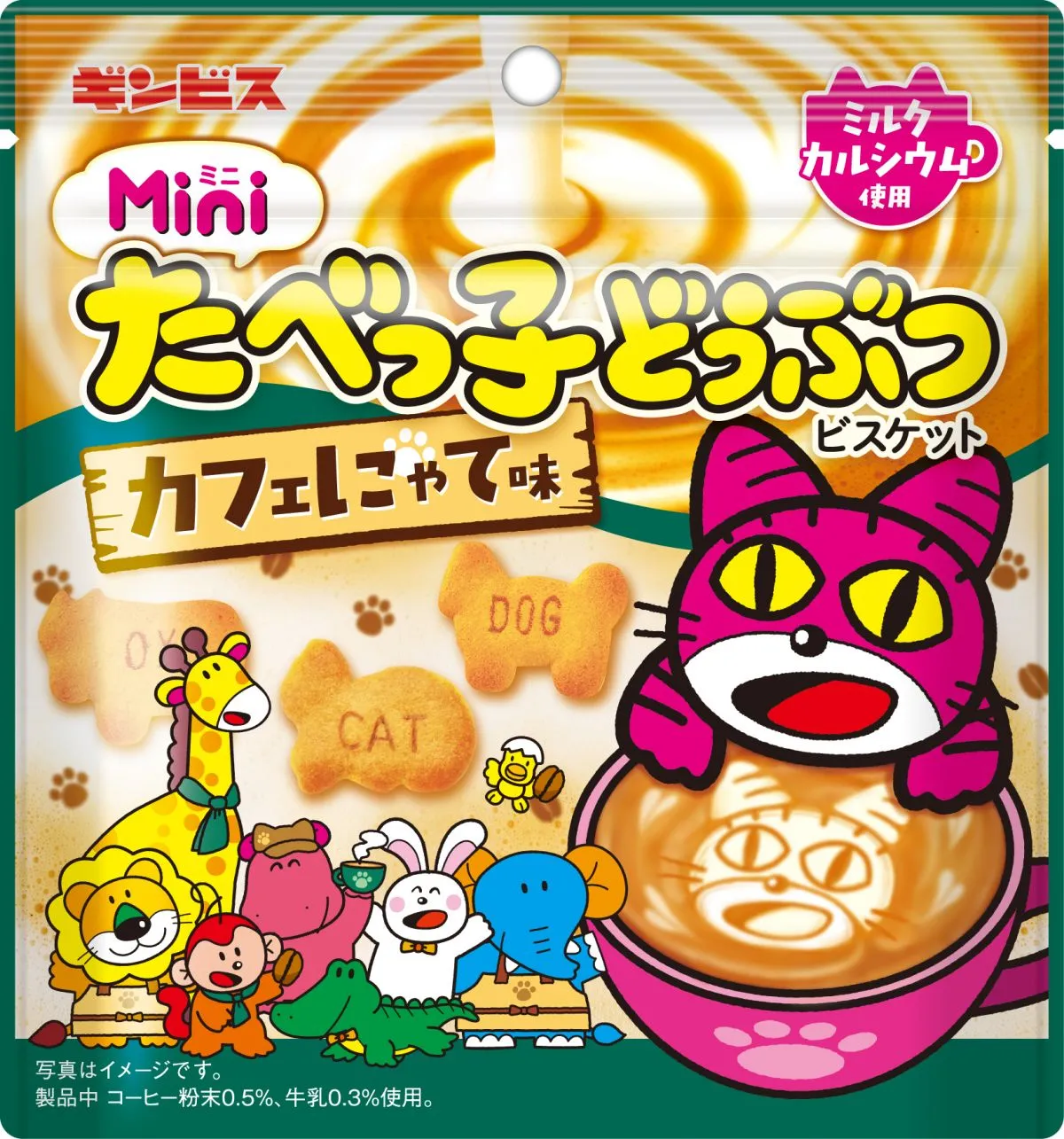 ギンビス『たべっ子どうぶつ』、“猫の日＝2・22”を記念した新商品を発売　ねこが主役の「カフェにゃて味」
