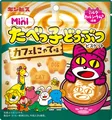ギンビス『たべっ子どうぶつ』、“猫の日＝2・22”を記念した新商品を発売　ねこが主役の「カフェにゃて味」