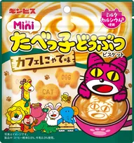 ギンビス『たべっ子どうぶつ』、“猫の日＝2・22”を記念した新商品を発売　ねこが主役の「カフェにゃて味」