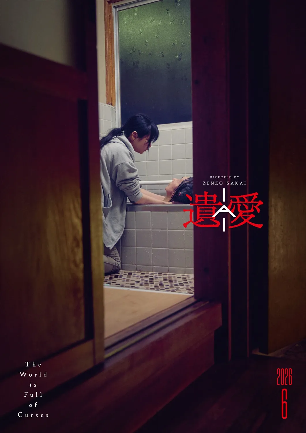 山下リオ主演ホラー『遺愛』6月公開決定　“愛と呪いは紙一重”新感覚の恐怖描く