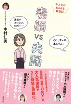 さまぁ～ず大竹の妻・中村仁美、家庭つづったエッセイが書籍化　“昭和夫＆男前妻”の日常つづる