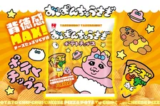 ひざつき製菓×「おぱんちゅうさぎ」　コラボ菓子3品が全国のセブン‐イレブン店舗で先行発売