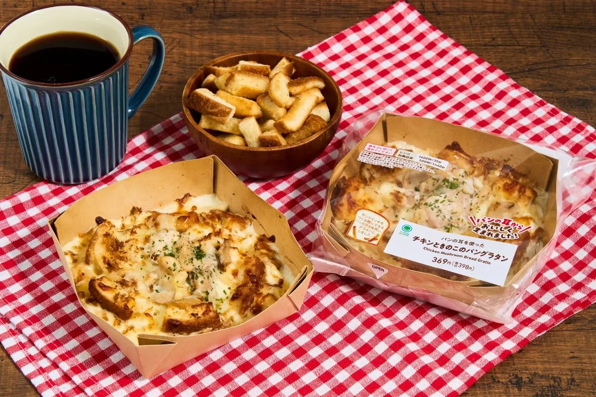 ファミリーマート、“東海エリア”限定の新商品2・10より発売「チキンときのこのパングラタン」