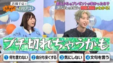 “今日好き”MON7A、過去の恋愛について語る　心理テストでは驚きの回答「ブチ切れる」
