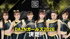 2026年の「DAZNガールズ」6名が決定　2月7日セレッソ大阪 vs ガンバ大阪戦にて新体制初披露