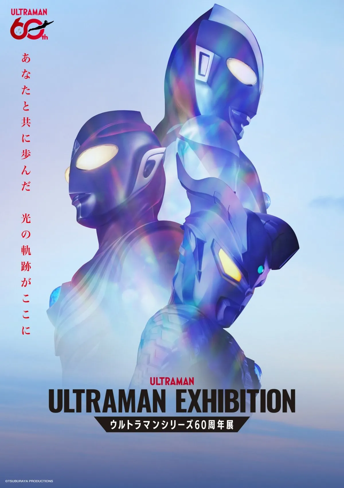 大阪ひらパー、春に歴代ウルトラマン登場へ…シリーズ60周年の目玉企画『ULTRAMAN EXHIBITION』