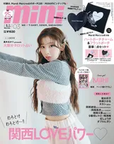 NiziU・MIIHI、致死量の“かわいい”体現　メンバー話には笑いが止まらず