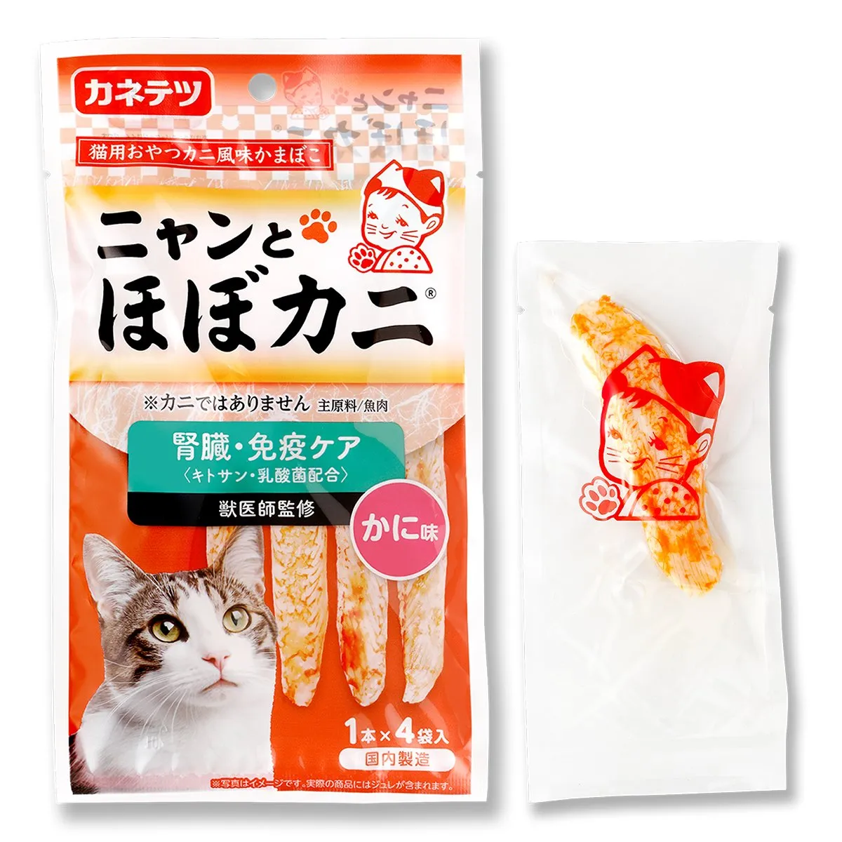 猫用のカニ風味かまぼこ『ほぼカニ』ニャンと登場　まるで本物のカニのような味・食感、健康に配慮の2種類