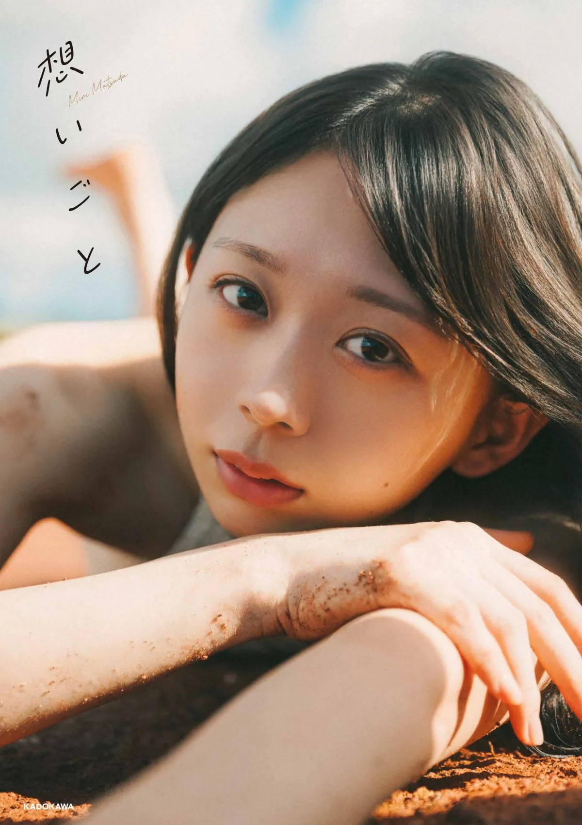 わーすた松田美里、等身大の“想い”をつづる連載企画第1弾「私の宝物」【2nd写真集『想いごと』発売記念】