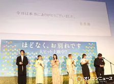 目黒蓮、不在の主演映画に手紙で真摯なメッセージ　浜辺美波「誠実なお人柄が…」【全文】