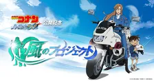 『コナン』製作委員会が異例の声明文　宣伝方針を外部に初めて明かす＜風のプロジェクト＞始動