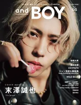 Aぇ! group末澤誠也、男らしさと無邪気さのギャップで魅了　『andBOY』表紙＆“バンドマンの1日”コンセプトで撮影