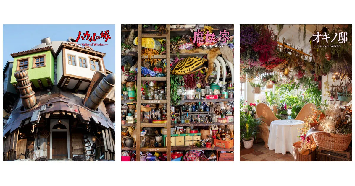 ジブリパーク、魔女の谷の公式パンフレット3種発売決定　木村拓哉・あいみょん・高山みなみが寄稿