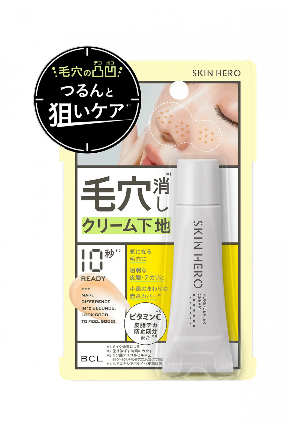 毛穴や皮脂、赤み…複合的な肌悩みにアプローチ、”毛穴消し”部分用クリーム下地が登場