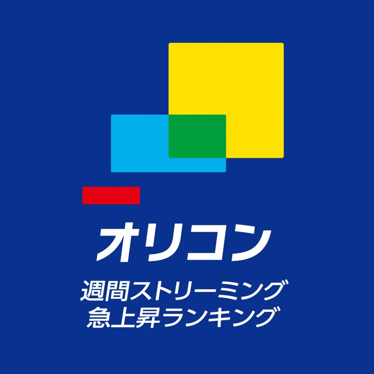 MISAMO「Confetti」、「急上昇ランキング」1位【オリコンランキング】