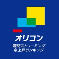 MISAMO「Confetti」、「急上昇ランキング」1位【オリコンランキング】